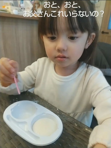雪見だいふくが気になる女の子