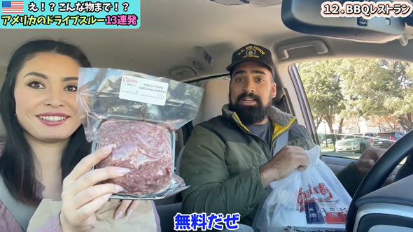 アメリカでドライブスルーチャレンジ