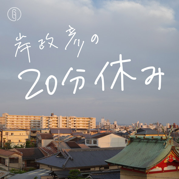 「聴くテレ朝」