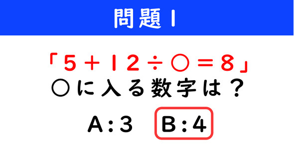 ねとらぼ　2択クイズ　ダンジョン