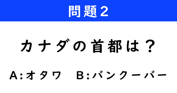 ねとらぼ　2択クイズ　ダンジョン