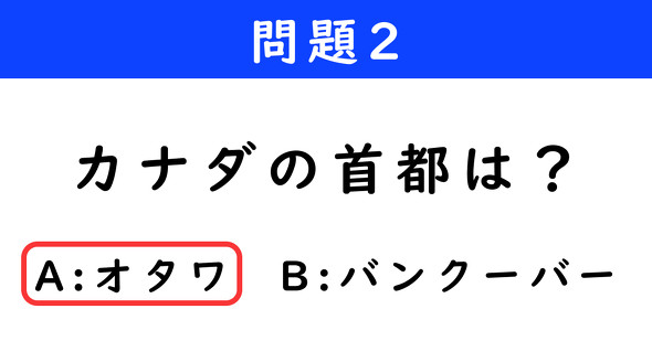 ねとらぼ　2択クイズ　ダンジョン