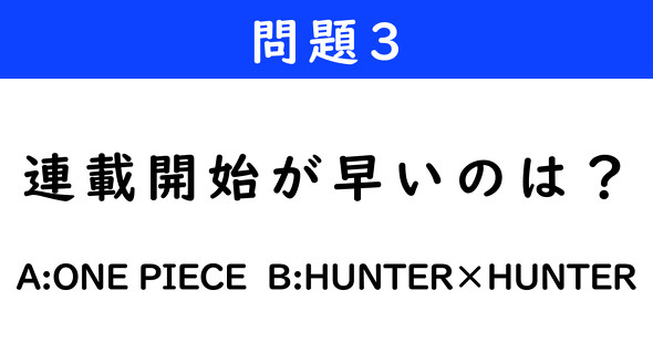 ねとらぼ　2択クイズ　ダンジョン