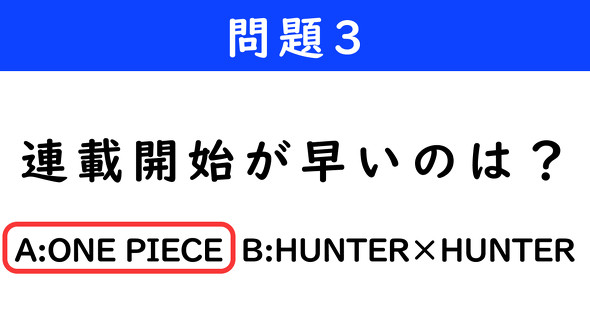 ねとらぼ　2択クイズ　ダンジョン