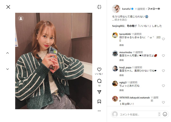 小林香菜Instagram