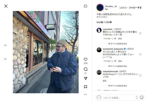 鳥羽周作Instagram