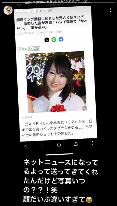 小林香菜Instagram