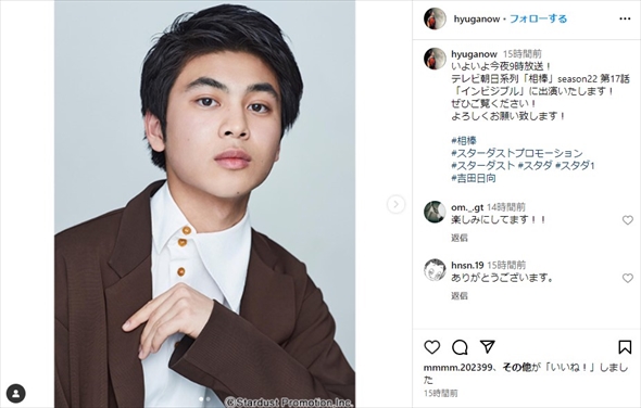 ドラマ「相棒 season22」に出演した元「Foorin」の吉田日向