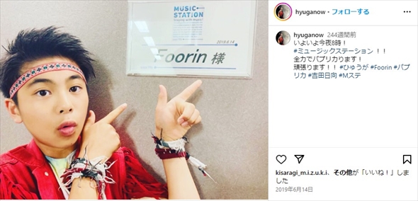 「Foorin」時代の吉田日向