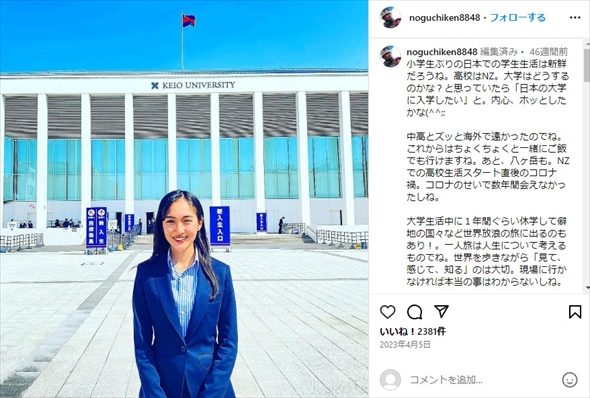 慶應義塾大学に入学した野口健の娘・野口絵子