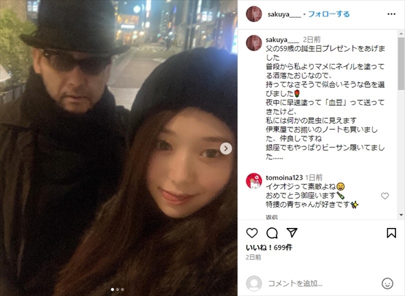 誕生日を広田レオナとの娘と過ごす吹越満