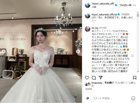 ウエディングドレス姿の桜田ひより