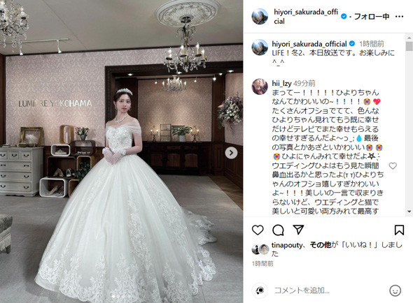 ウエディングドレス姿の桜田ひより