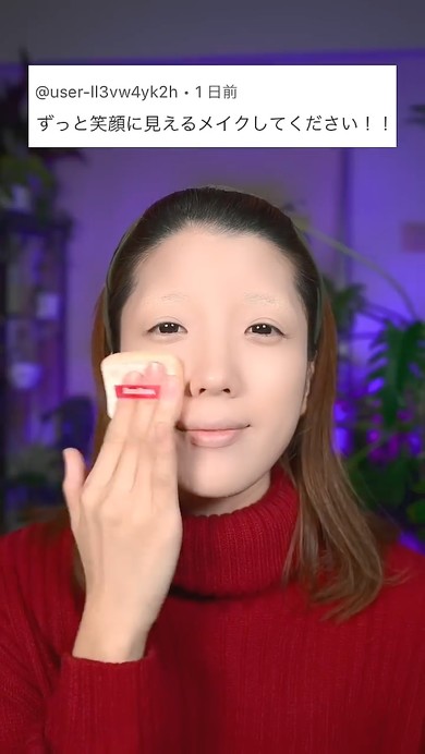 ナカモトフウフ メイク