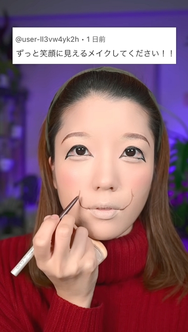 ナカモトフウフ メイク