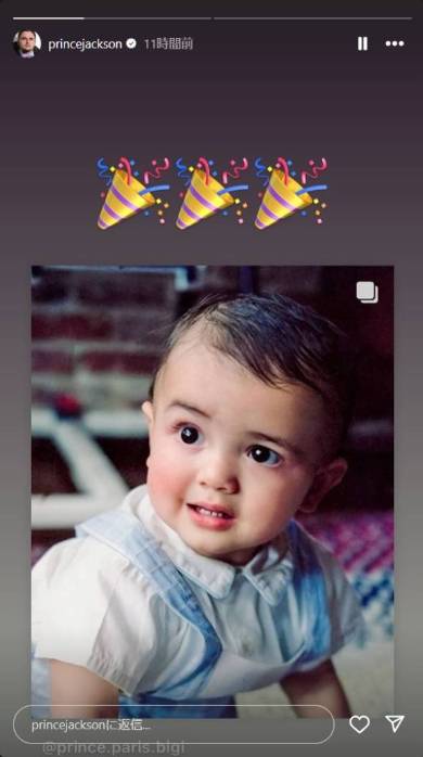 マイケル・ジャクソンの長男が次男の誕生日を祝福