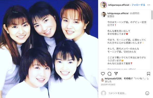 モーニング娘。