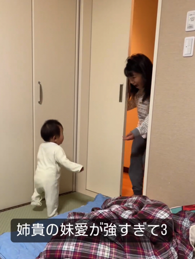 扉から姉が登場