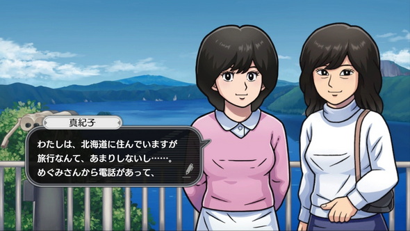 オホーツクに消ゆ