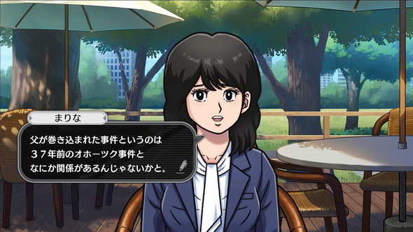 オホーツクに消ゆ