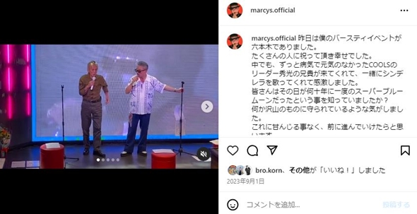 田代まさし佐藤秀光