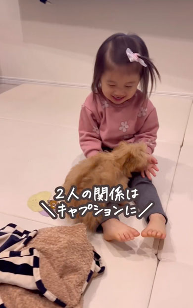子犬をお迎えしてお姉さんになった女の子