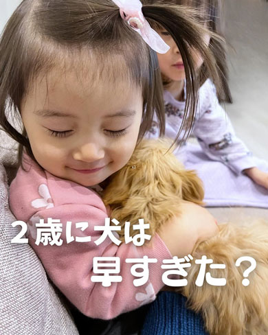 子犬をお迎えしてお姉さんになった女の子