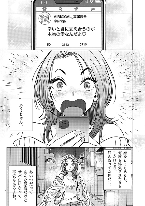 彼氏がサバ缶になった