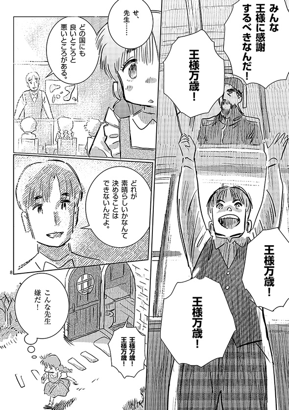 心の洗濯屋さん