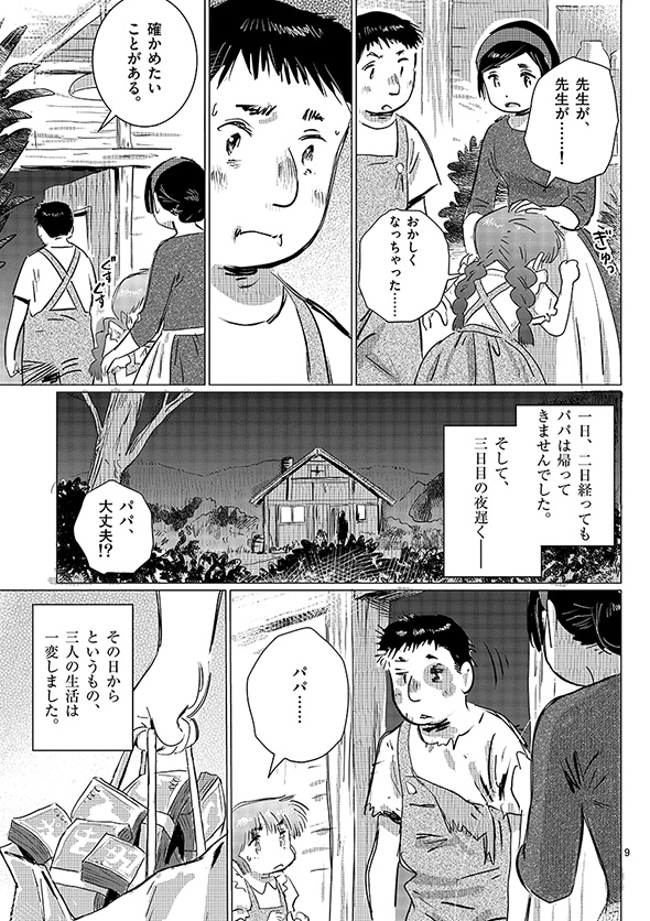 心の洗濯屋さん