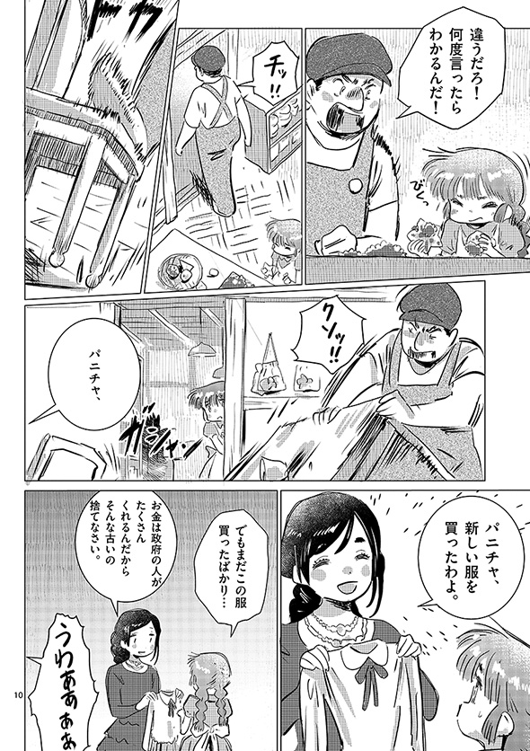 心の洗濯屋さん