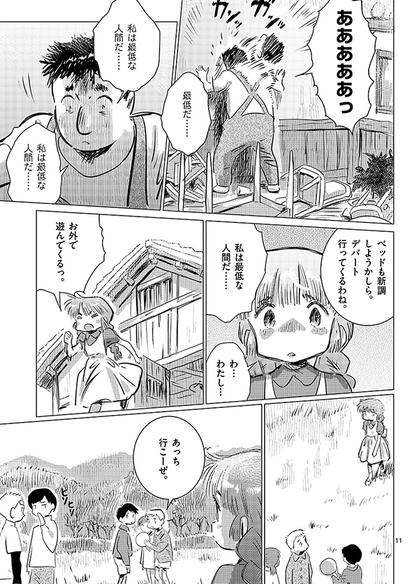 心の洗濯屋さん