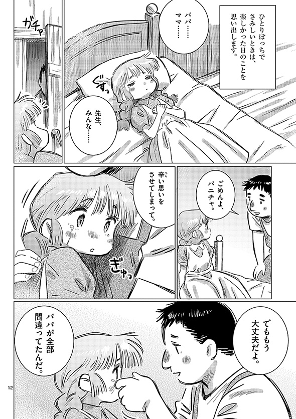 心の洗濯屋さん