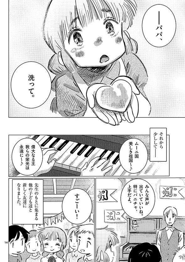 心の洗濯屋さん