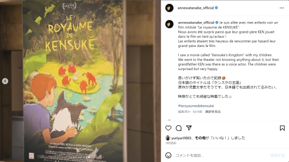 杏が見た渡辺謙出演の映画「ケンスケの王国」