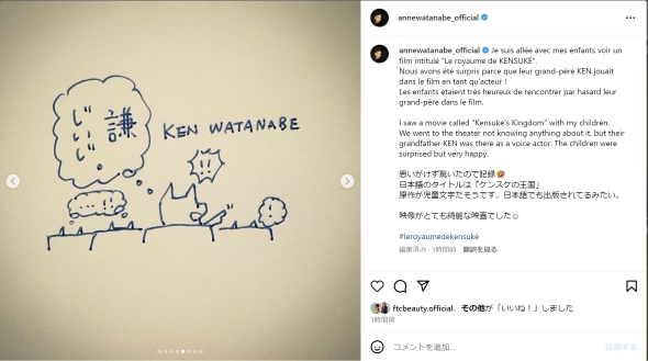 杏が描いたイラスト