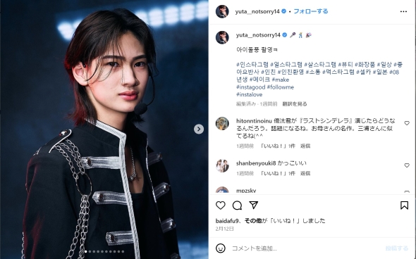 市村正親の長男・市村優汰