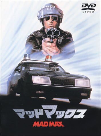 映画　ねとらぼ　マッドマックス