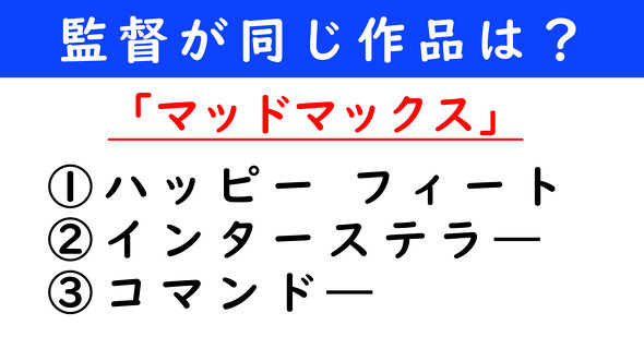 映画　ねとらぼ　マッドマックス