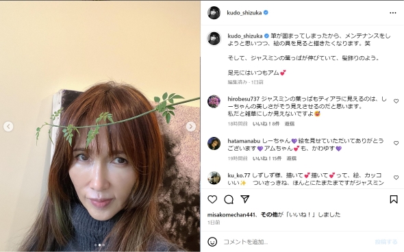 工藤静香
