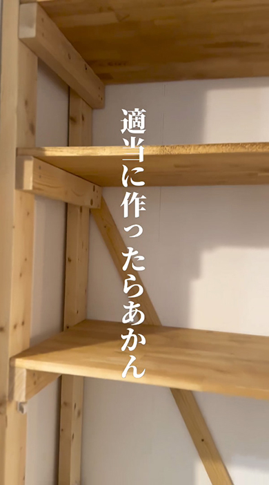 適当に作ったらあかん