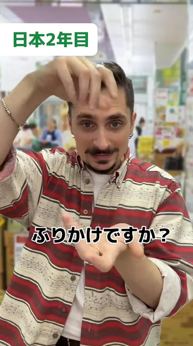 日本に染まった外国人 スーパー 買い物 変化 3年目 シリアル ふりかけ 木綿豆腐