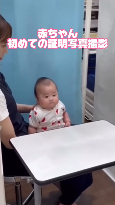 赤ちゃん証明写真