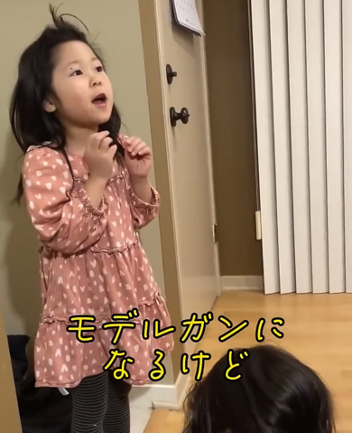 モデルガンになりたい7歳娘