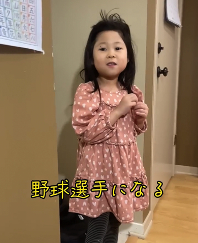 パパの夢もかなえようとする7歳娘