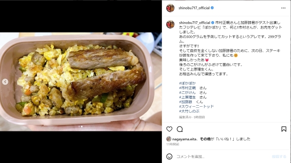 市村正親が作った弁当