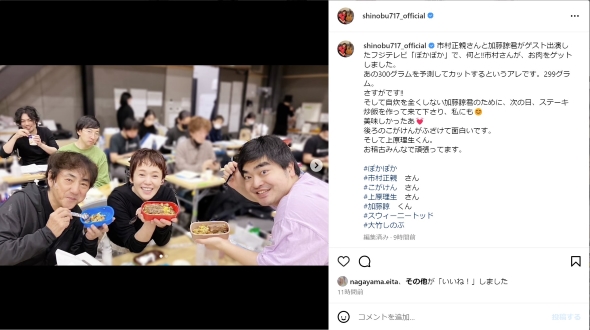 市村正親、大竹しのぶ、加藤諒