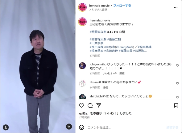 映画「変な家」に出演している佐藤二朗