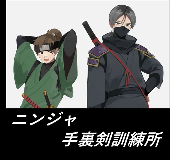ニンジャ手裏剣訓練所