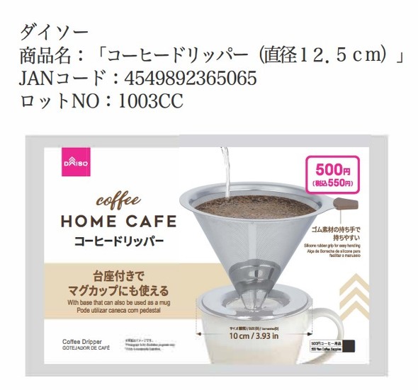 コーヒードリッパー